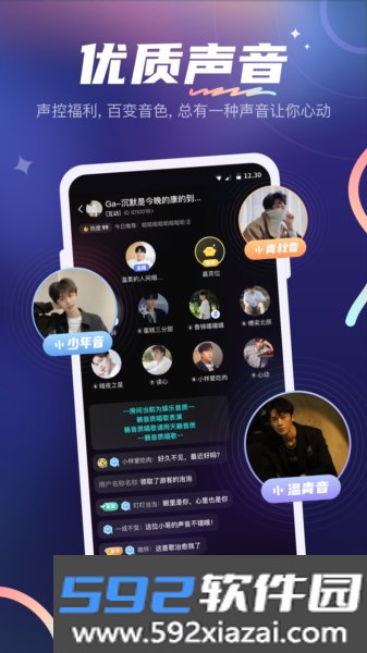 yes语音app截图1