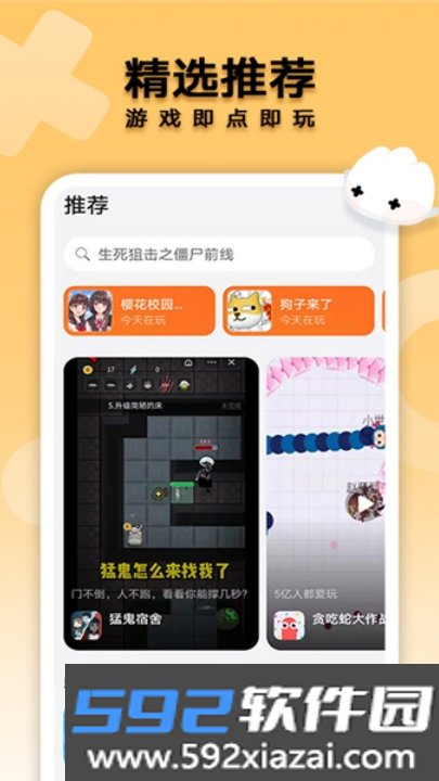 荣耀小游戏免费安装下载最新版(小游戏引擎)截图10
