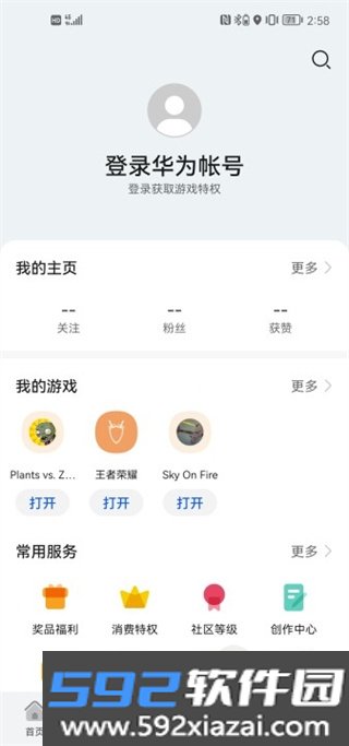 荣耀小游戏免费安装下载最新版(小游戏引擎)截图2
