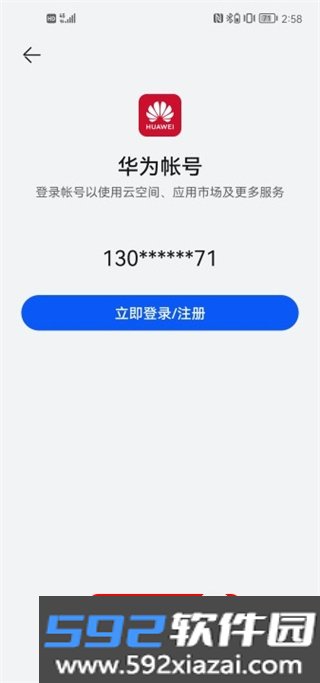 荣耀小游戏免费安装下载最新版(小游戏引擎)截图3