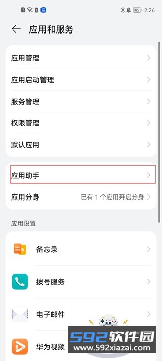 荣耀小游戏免费安装下载最新版(小游戏引擎)截图5