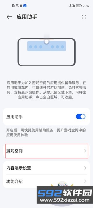 荣耀小游戏免费安装下载最新版(小游戏引擎)截图6