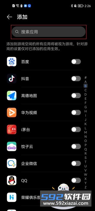 荣耀小游戏免费安装下载最新版(小游戏引擎)截图7