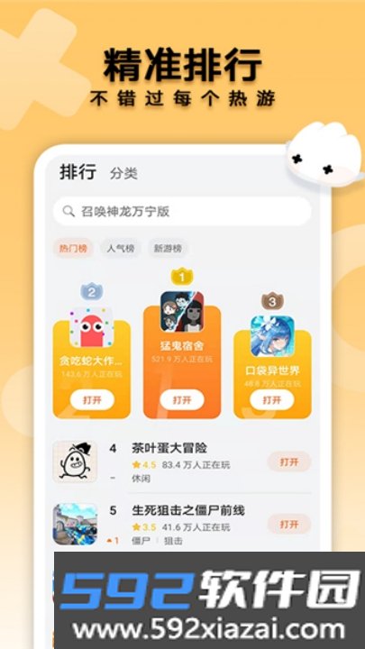 荣耀小游戏免费安装下载最新版(小游戏引擎)截图9