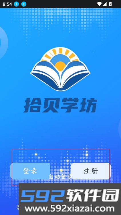 拾贝学坊