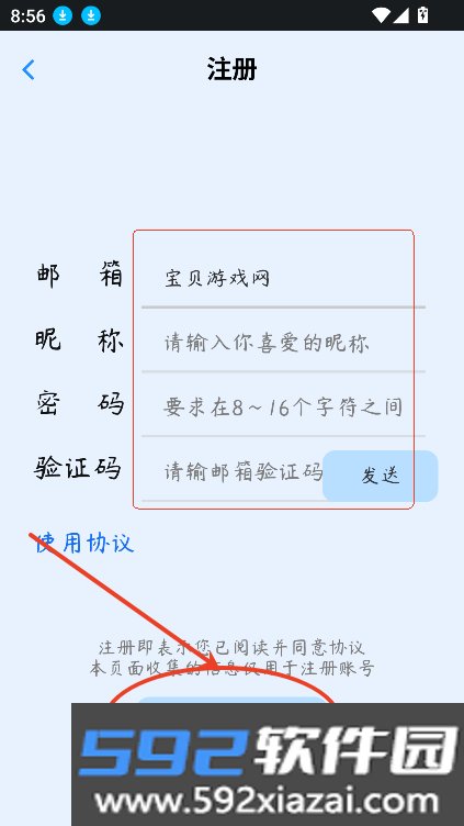 拾贝学坊app官方下载最新版截图1