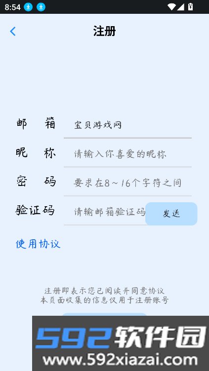 拾贝学坊app官方下载最新版截图4