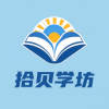 拾贝学坊app官方下载最新版