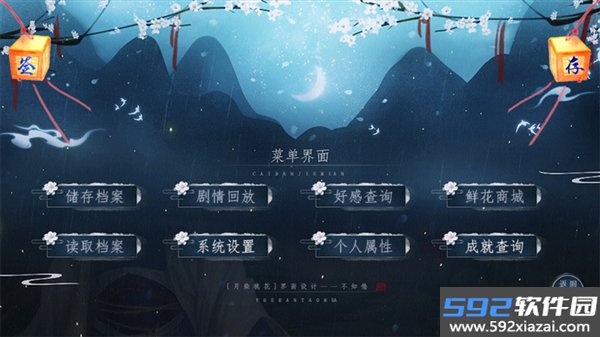 皇途很江湖之江山美色橙光游戏2026截图1