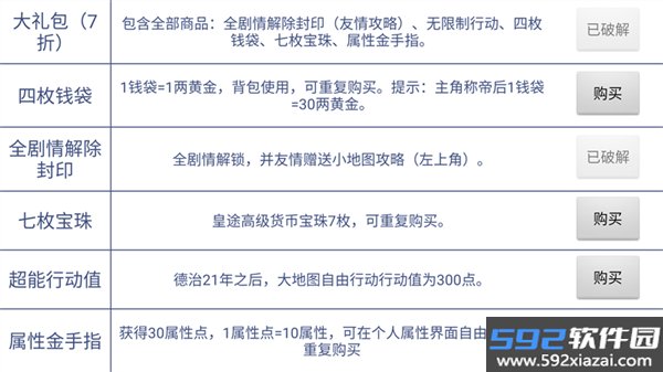 皇途很江湖之江山美色橙光游戏2026截图2