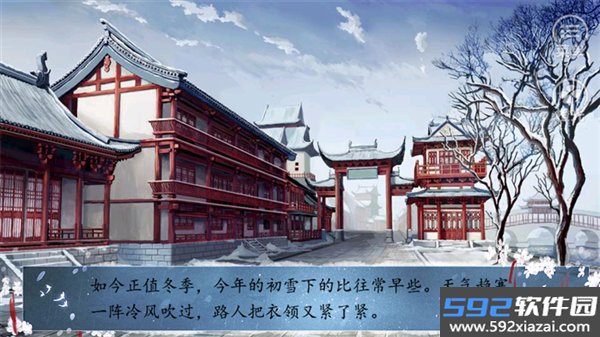 皇途很江湖之江山美色橙光游戏2026截图3