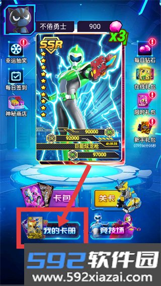 迷你特工队抽卡对战