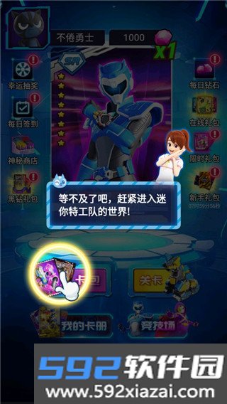 迷你特工队抽卡对战游戏安卓版截图4