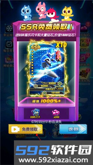 迷你特工队抽卡对战游戏安卓版截图7