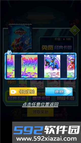 迷你特工队抽卡对战游戏安卓版截图8
