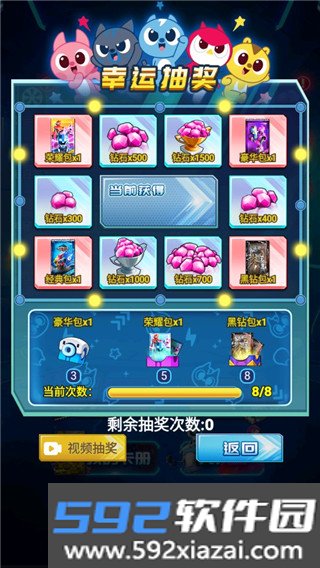 迷你特工队抽卡对战游戏安卓版截图9
