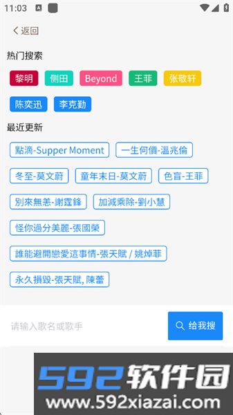 粤语派app截图2