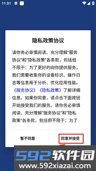 粤语派app截图3
