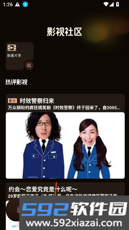 星梦剧场