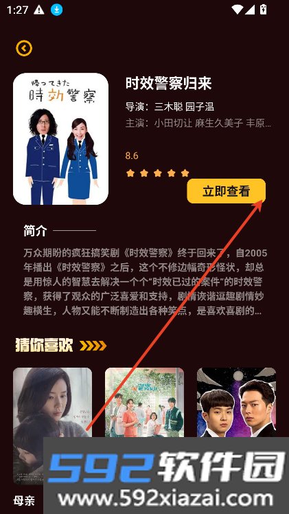 星梦剧场短剧下载最新版截图1