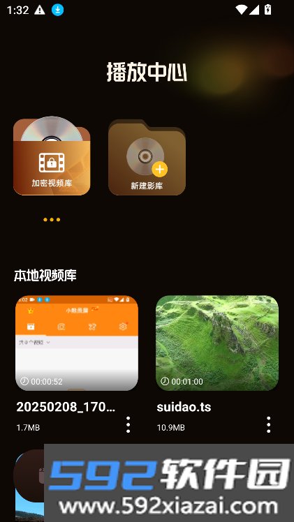 星梦剧场短剧下载最新版截图2