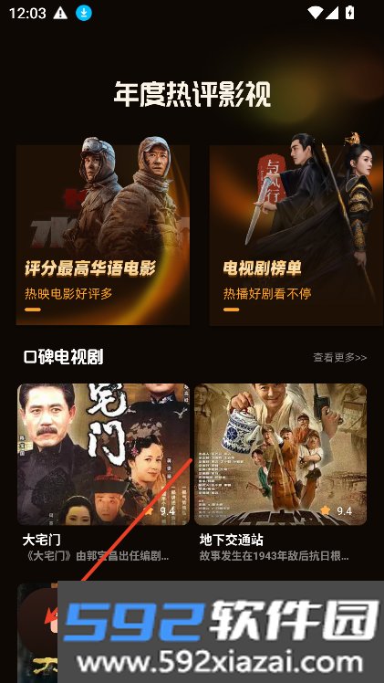 星梦剧场短剧下载最新版截图3