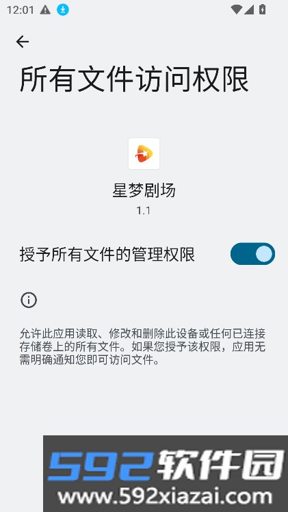星梦剧场短剧下载最新版截图4