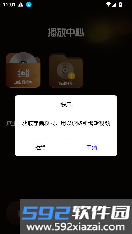 星梦剧场短剧下载最新版截图5