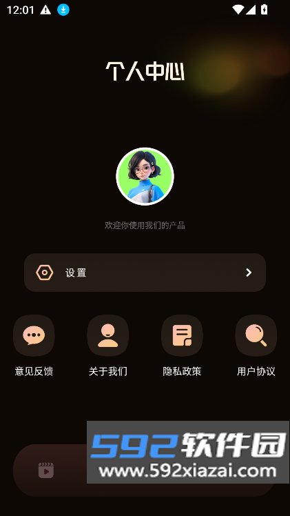 星梦剧场短剧下载最新版截图7