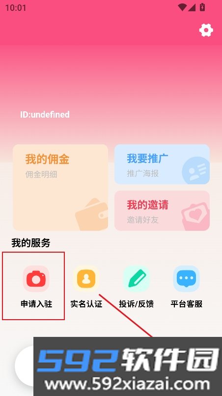 浙料行app官方下载正版截图1