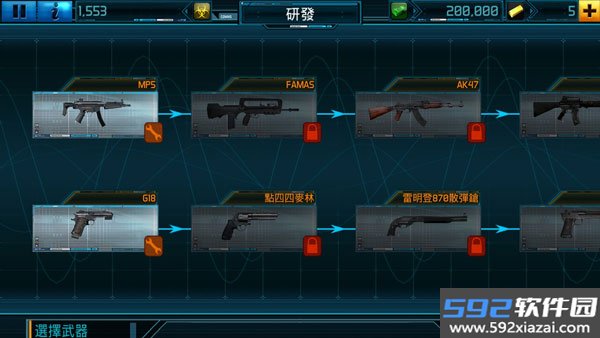 全球爆发中文版截图2