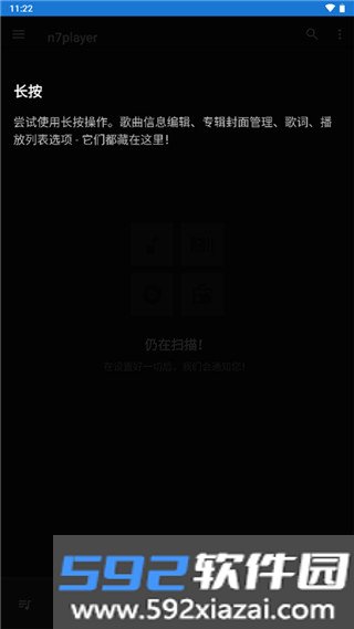 n7音乐播放器app截图2