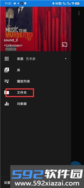 n7音乐播放器app截图3