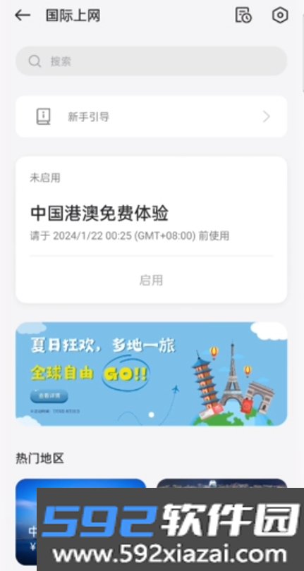 OPPO国际上网