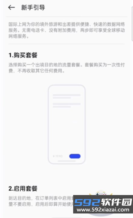 OPPO国际上网app2026最新版截图1