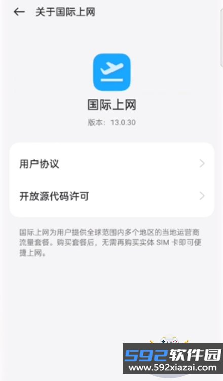 OPPO国际上网app2026最新版截图2