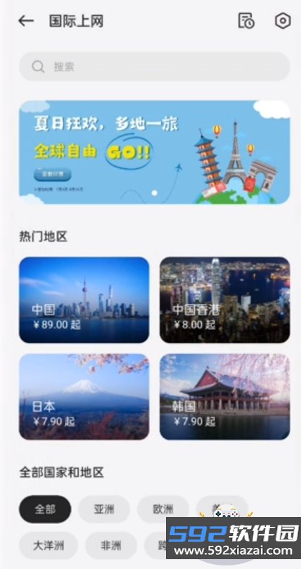 OPPO国际上网app2026最新版截图3