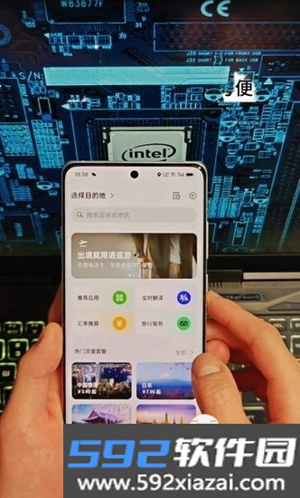 OPPO国际上网app2026最新版截图4