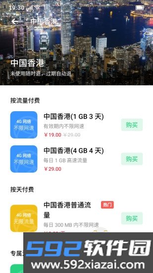 OPPO国际上网app2026最新版截图5