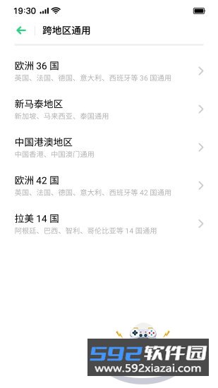 OPPO国际上网app2026最新版截图6