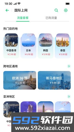 OPPO国际上网app2026最新版截图7