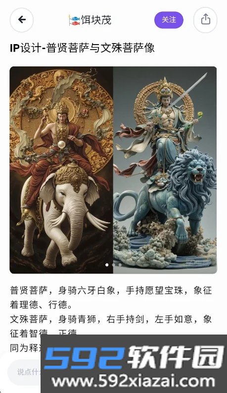 无界ai绘画安卓版截图3