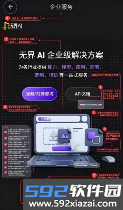 无界ai绘画安卓版截图4