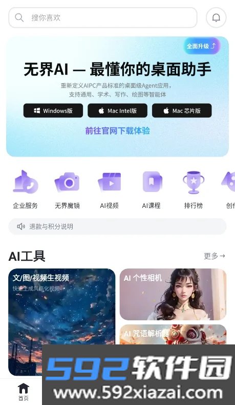 无界ai绘画安卓版截图9