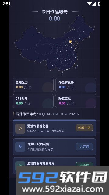 墨渊AI创作助手截图1