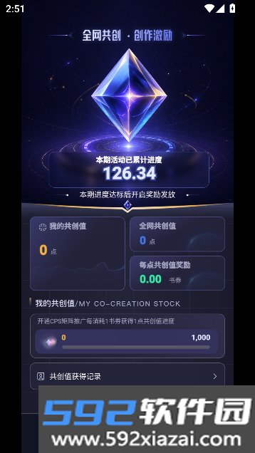 墨渊AI创作助手截图2