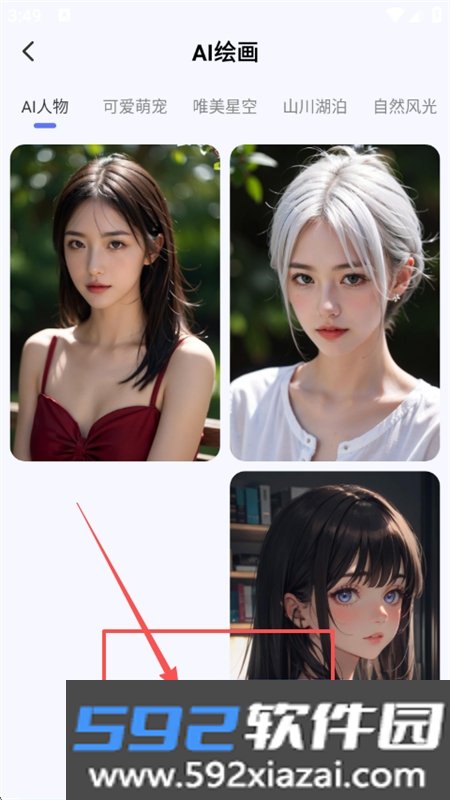 一键ai图文成片app最新版本2026截图1