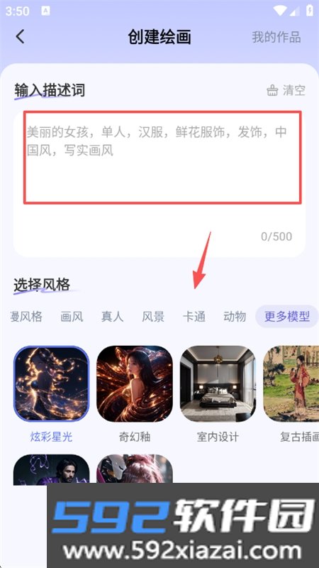 一键ai图文成片app最新版本2026截图2
