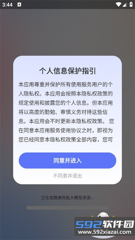 一键ai图文成片app最新版本2026截图4
