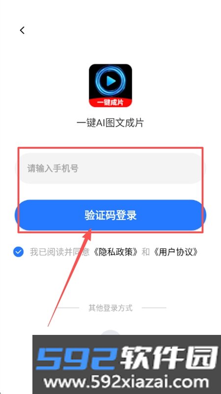 一键ai图文成片app最新版本2026截图6
